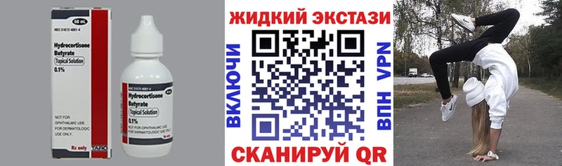 БУТИРАТ Butirat  дарнет шоп  Майский 