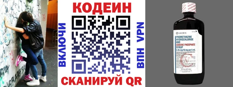 Кодеиновый сироп Lean напиток Lean (лин) Майский
