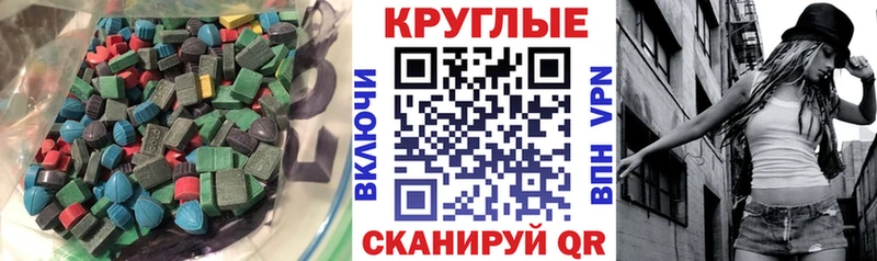 ЭКСТАЗИ 280 MDMA  кракен зеркало  Майский 