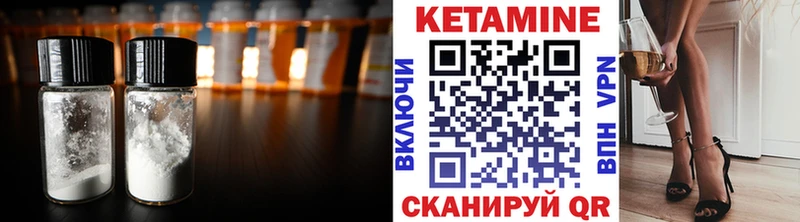 КЕТАМИН ketamine Майский