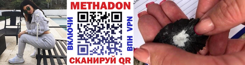 где продают Майский МЕТАДОН VHQ