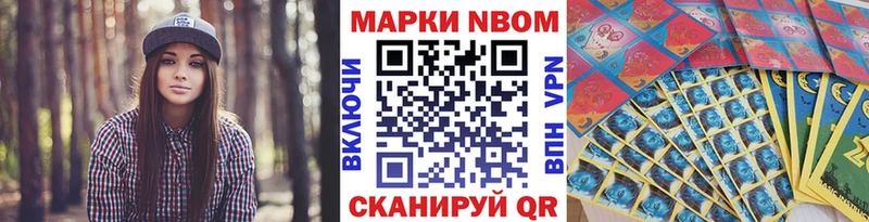 Наркотические марки 1,8мг  Майский 